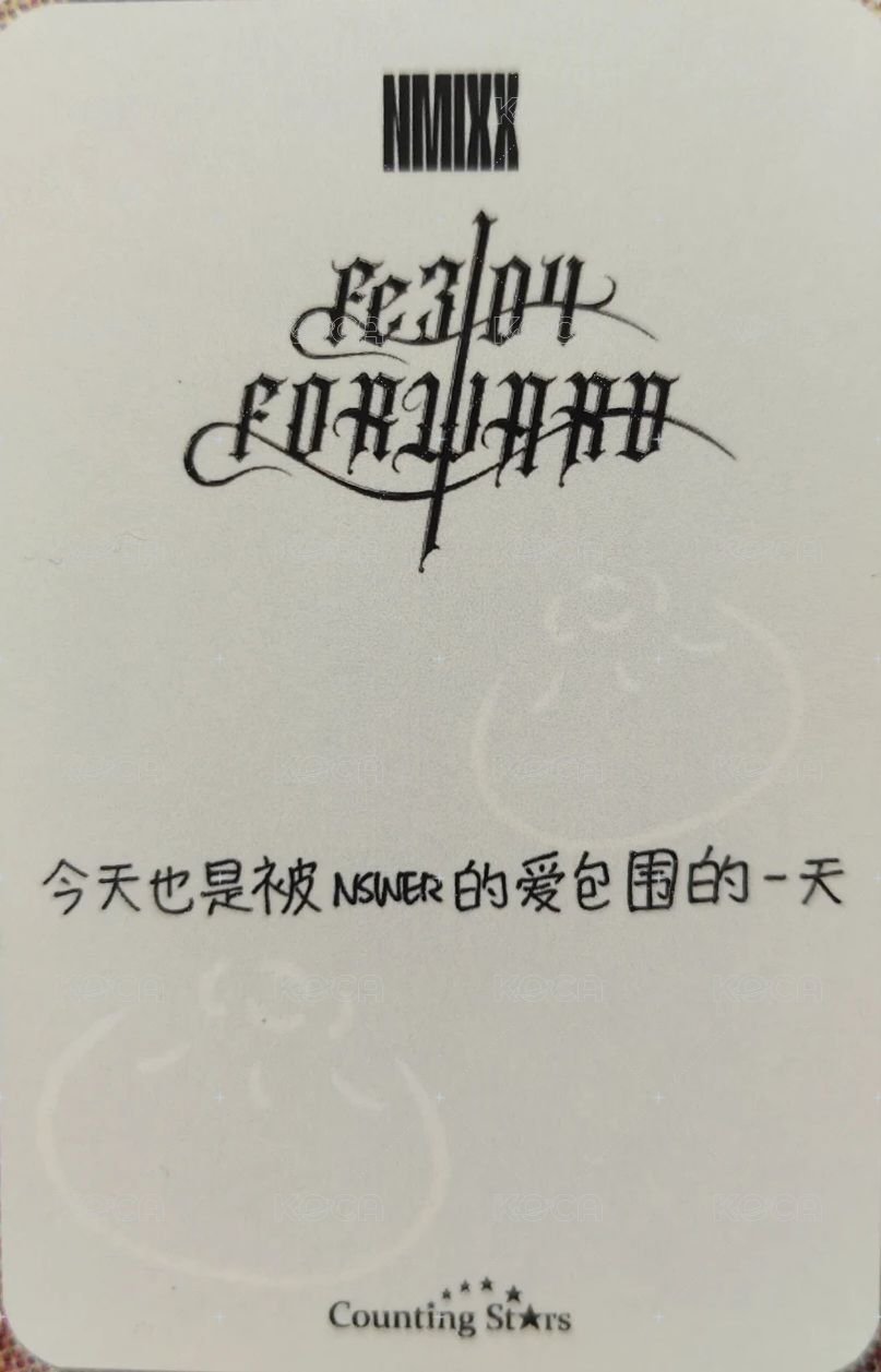 FORWARD 數星星 抽選卡 廣州日記中籤 背面