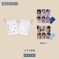 728出道零距離見面會 小卡卡套組