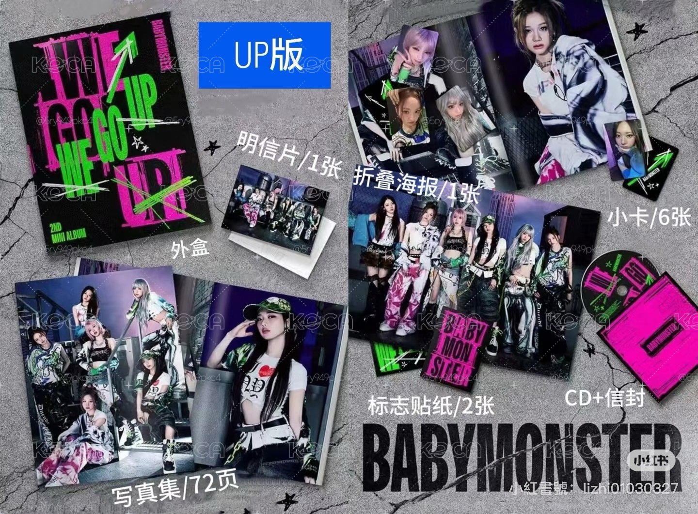 we go up未拆