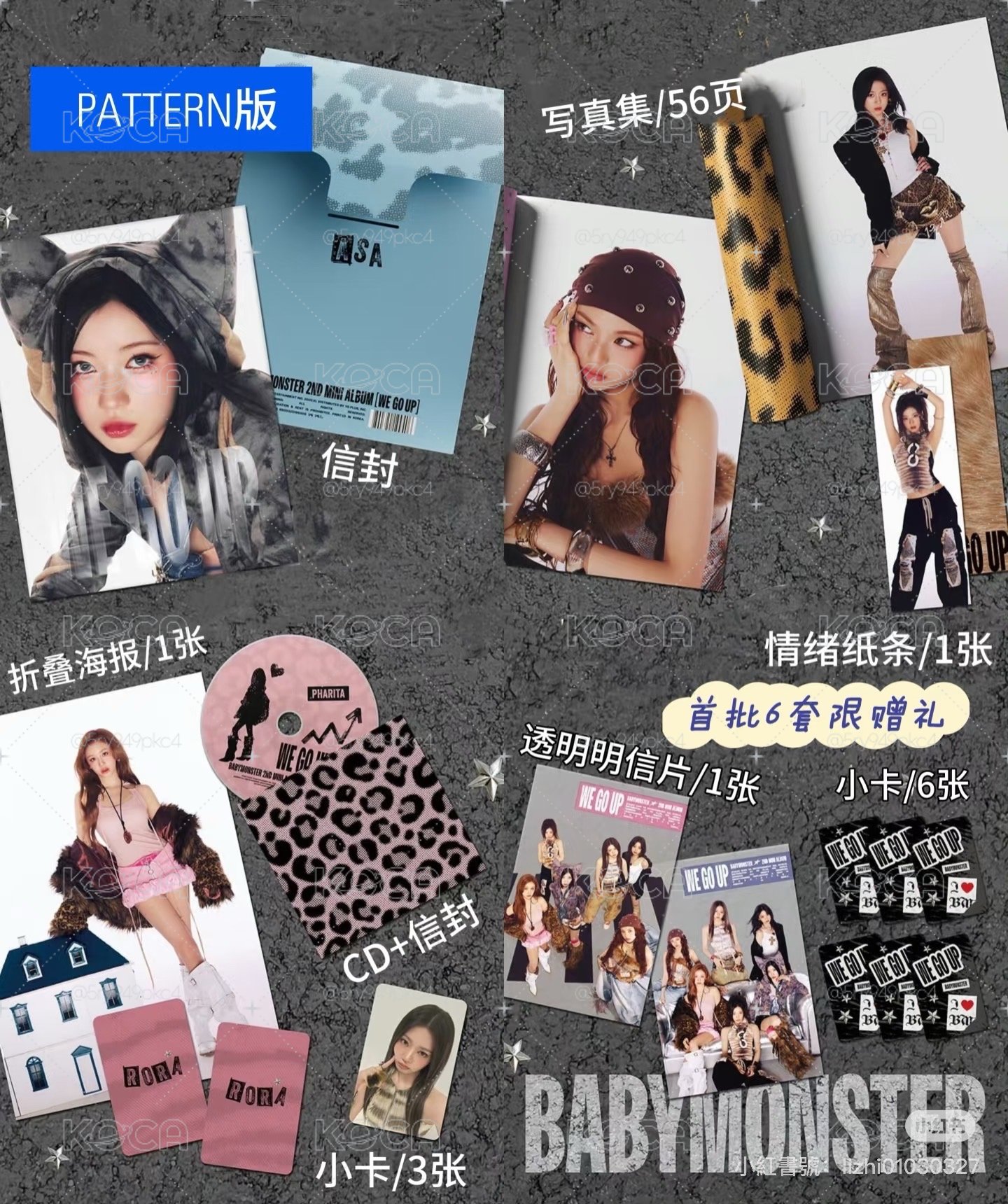 we go up未拆