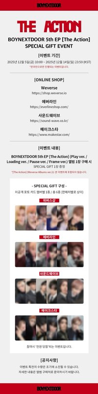 The Action Wvs/EL/ SW/MS 特別禮