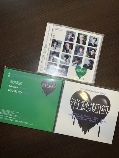 消費期限 通常盤/A盤/B盤 空專