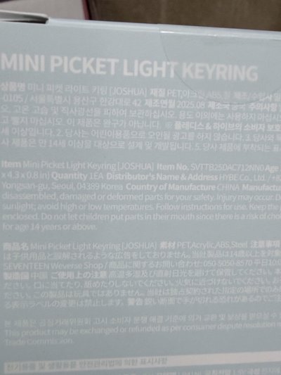 NEW_ 鑰匙圈吊飾 迷你手燈鑰匙圈 JOSHUA