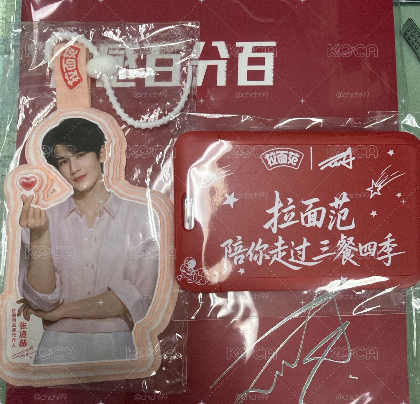 拉面范 代言周邊