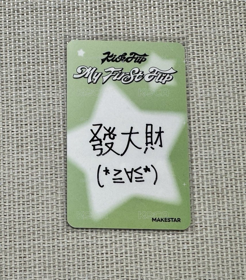啟訓中背