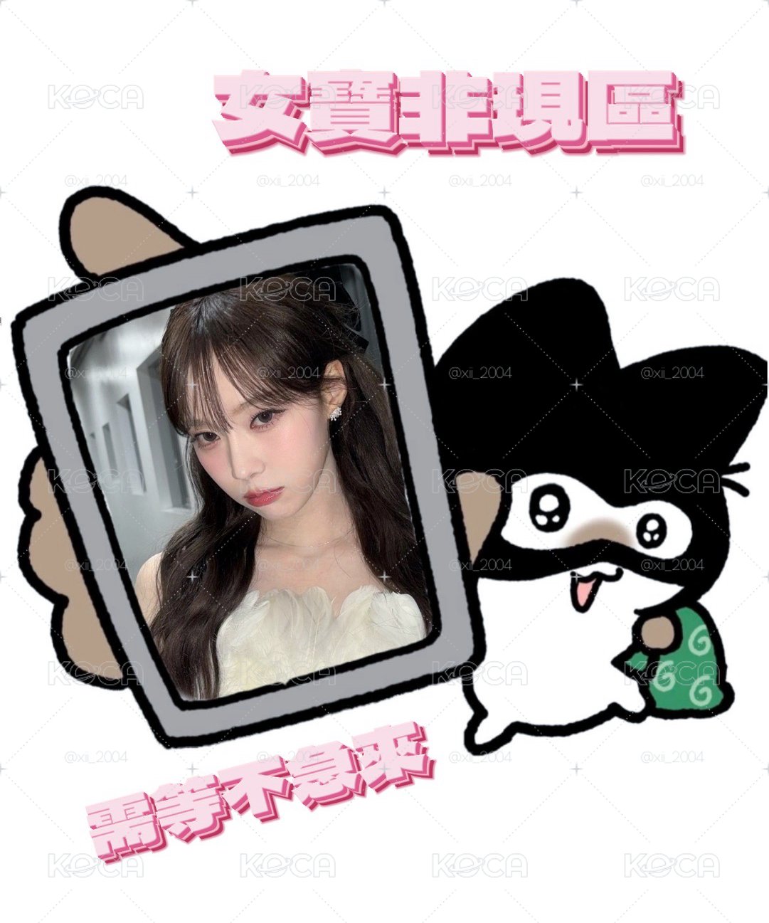 女寶｜非現商品