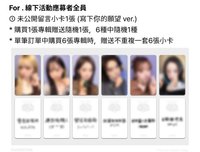 正規一 MS 台北 16.0 簽售 寫下你的願望ver.