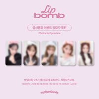 lip bomb msg 1.0線上