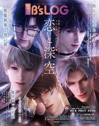 B's-LOG日本雜誌