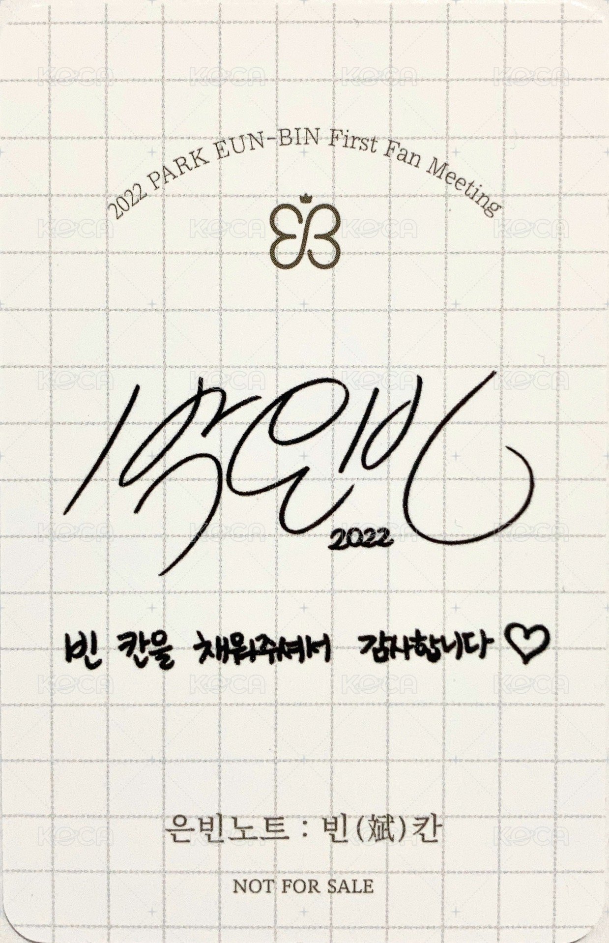 22 fm Namoo 特典卡  背面