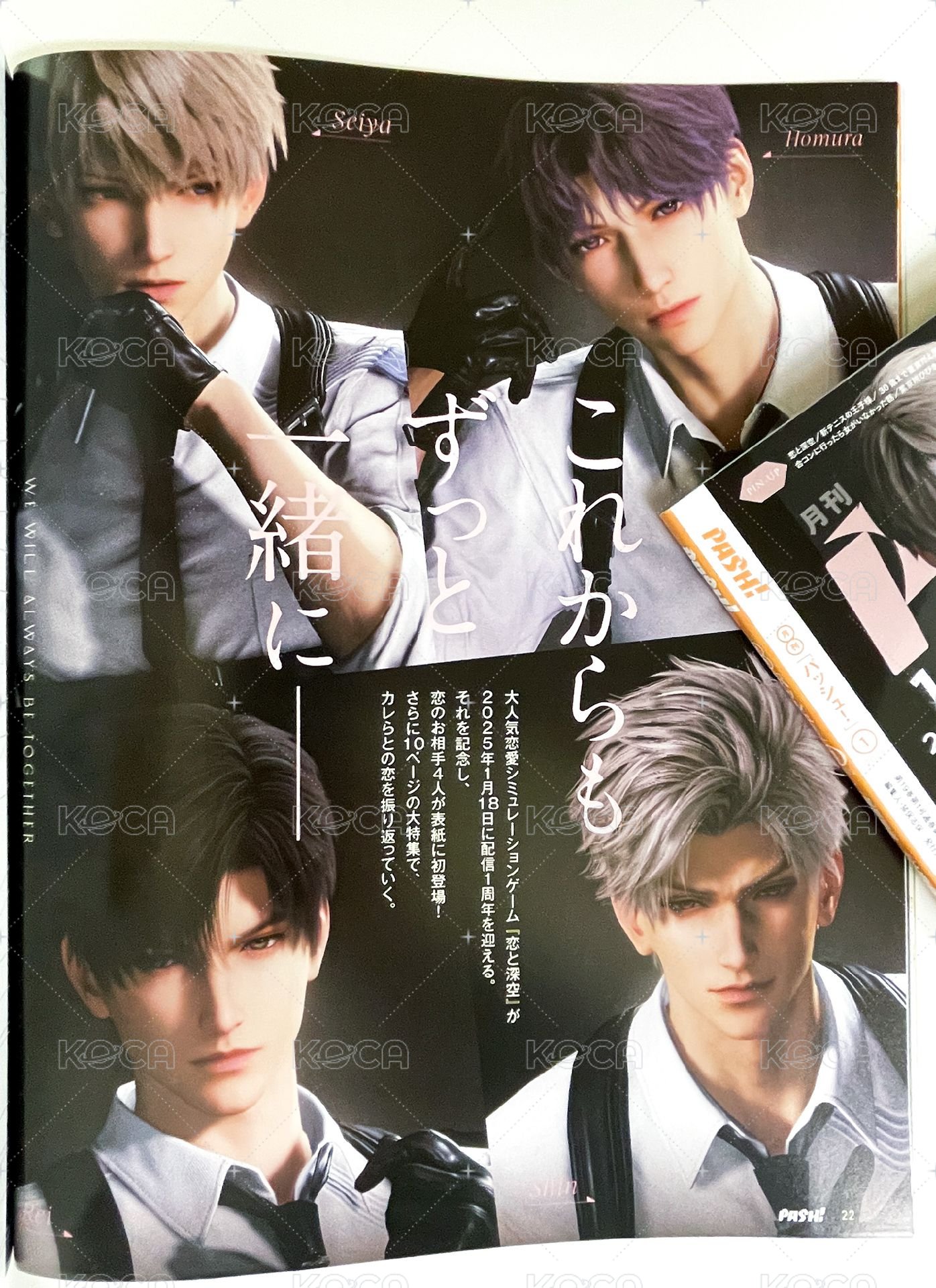 Pash!2025年1月号