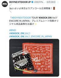 Knock On 巡迴 日本安可場 P席禮