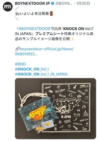 Knock On 巡迴 日巡 P席禮