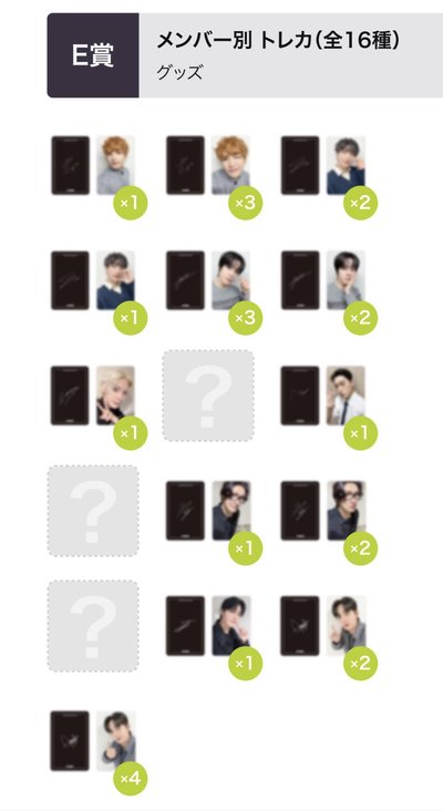 非現|ATEEZ日本六週年一番賞