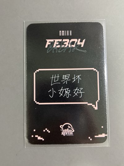 NMIXX sr兔子髮帶嫄（中文卡背）