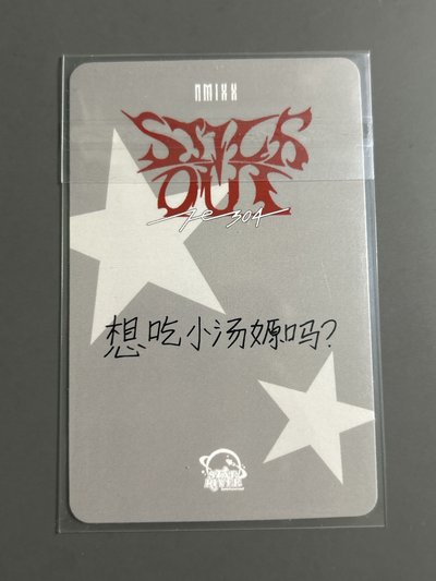 NMIXX sr撒星星嫄（中文卡背）