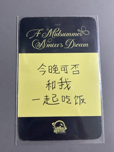 NMIXX sr哈利波特嫄（中文卡背）