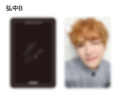 ATEEZ日本出道六周年紀念一番賞 隨機小卡 弘中 星化 潤浩 呂尚 傘 旼琦 友榮 鍾浩 ⚠️非現⚠️