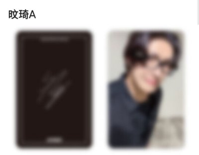 ATEEZ日本出道六周年紀念一番賞 隨機小卡 弘中 星化 潤浩 呂尚 傘 旼琦 友榮 鍾浩 ⚠️非現⚠️