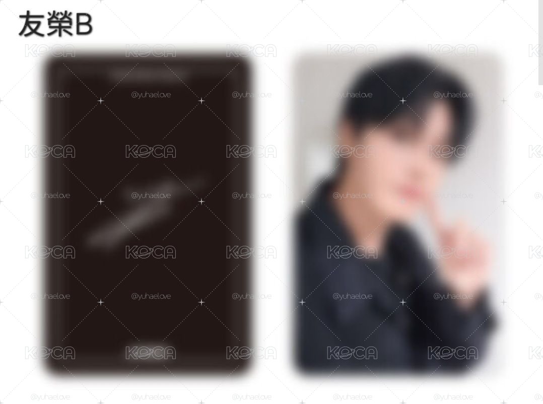 ATEEZ日本出道六周年紀念一番賞 隨機小卡 弘中 星化 潤浩 呂尚 傘 旼琦 友榮 鍾浩 ⚠️非現⚠️