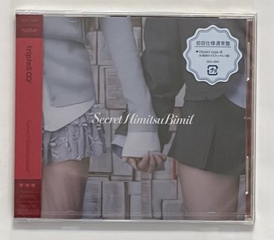 tripleS ∞! 1st EP「SecretHimitsuBimil」通常盤