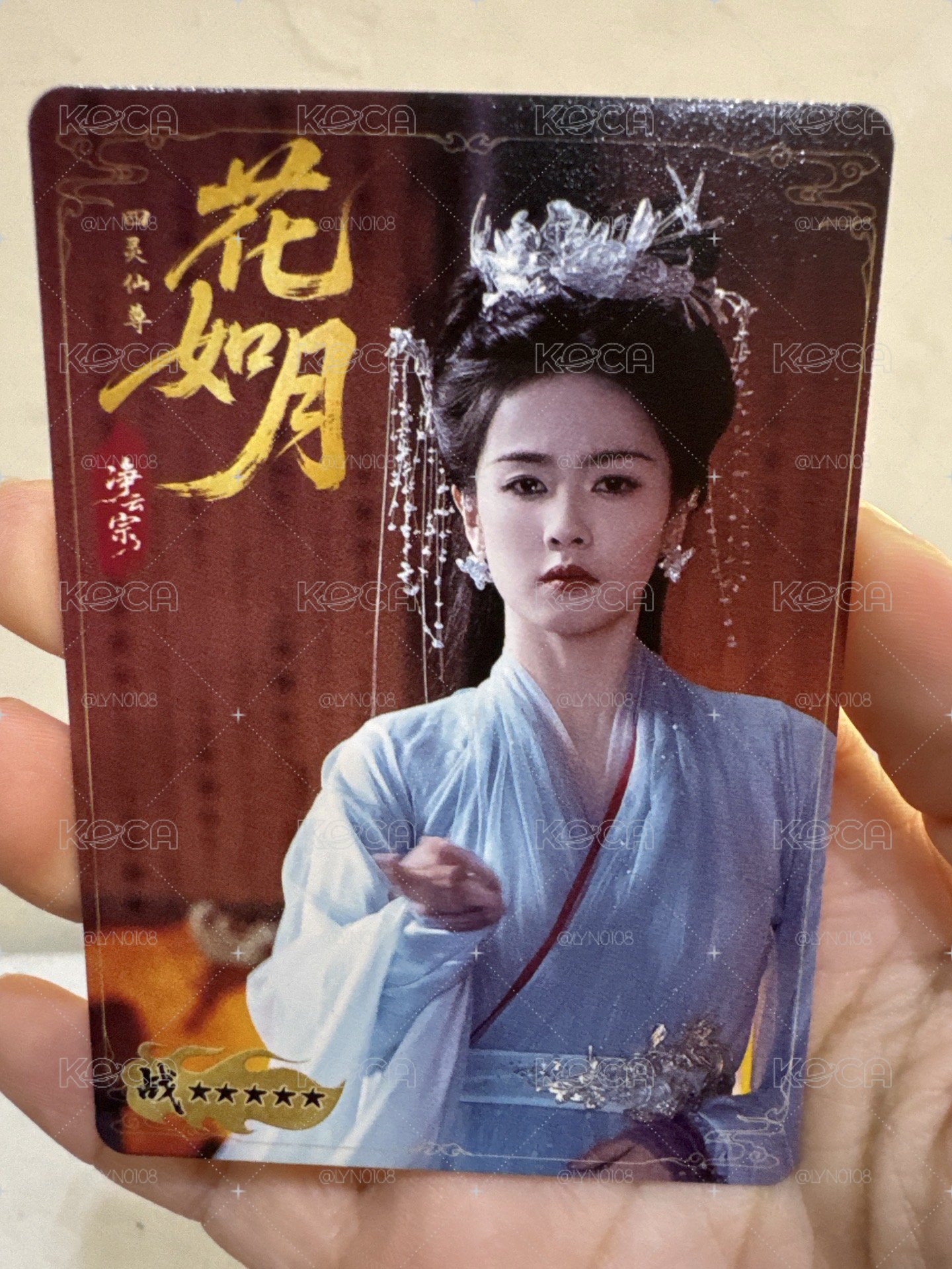 臨江仙