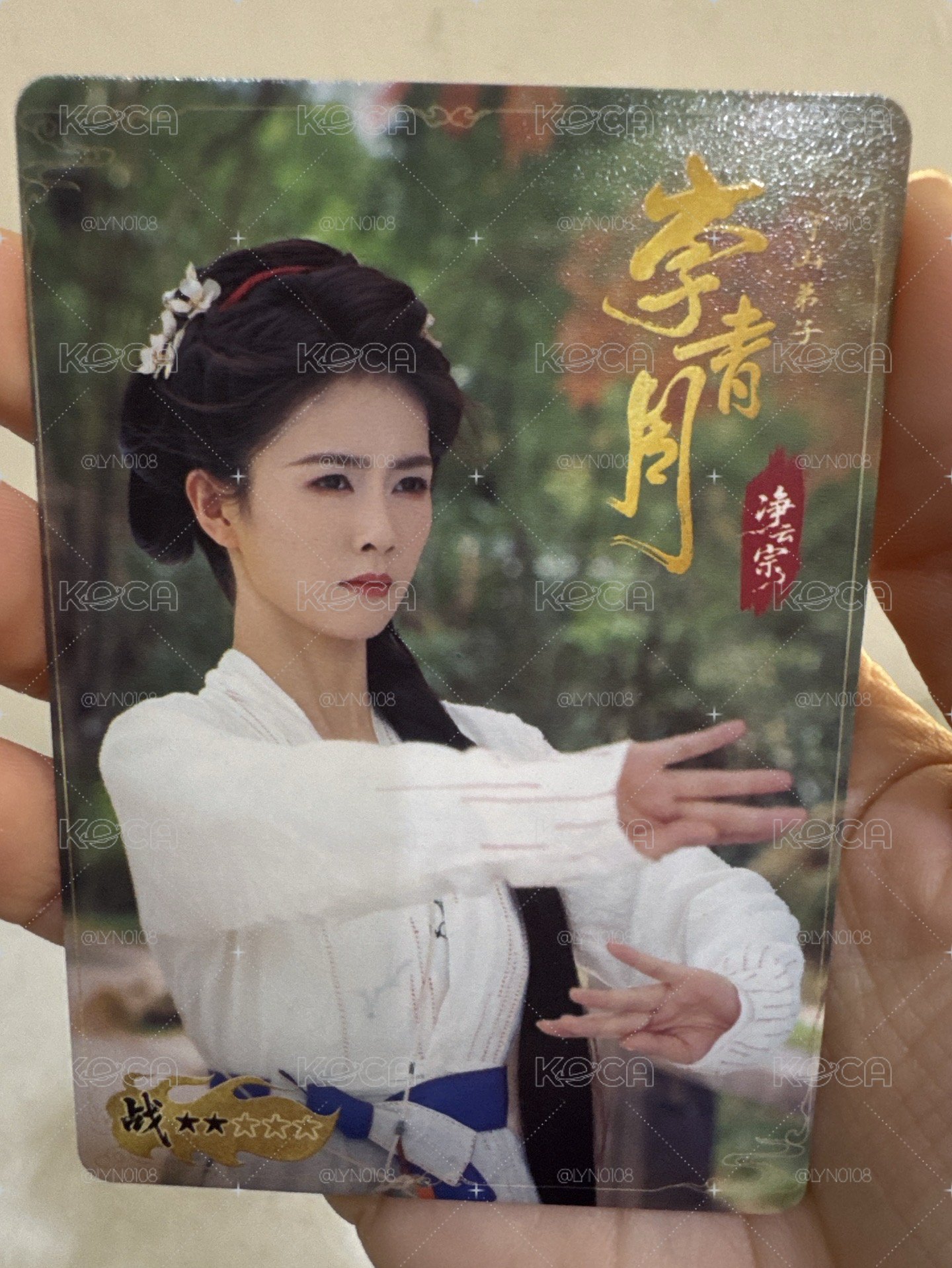 臨江仙
