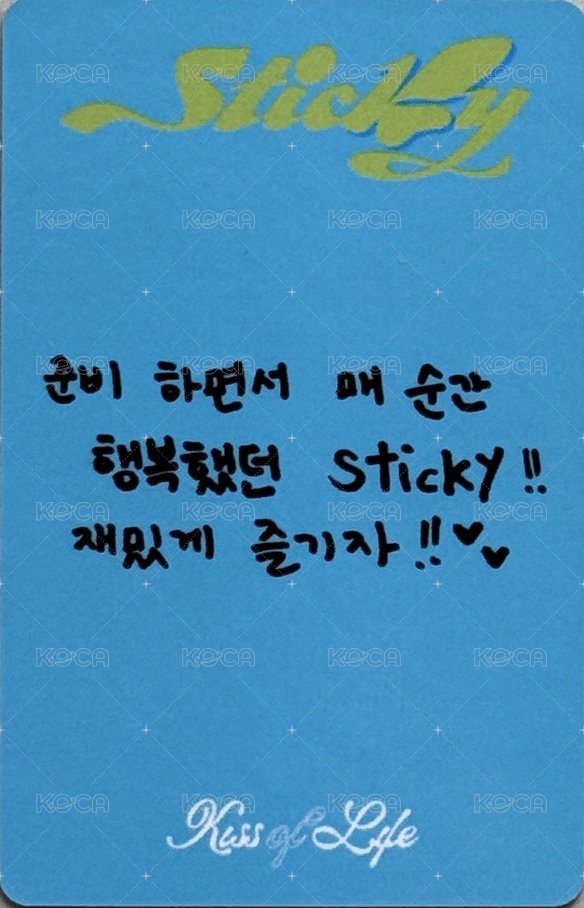 Sticky 打歌卡  背面