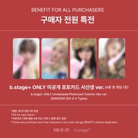 224 bstage Xmas線下簽售