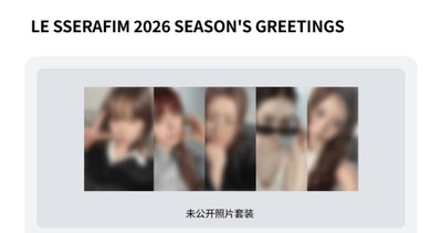 2026年曆 拆售（內容如下）