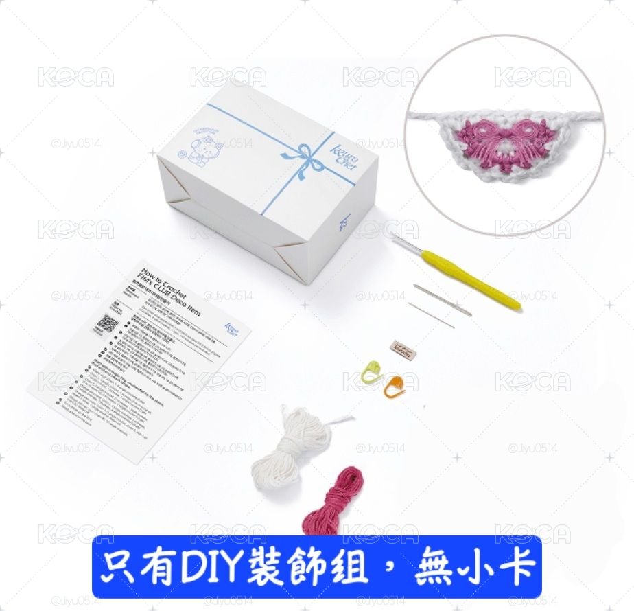 [代購][預購] KKUROCHET冬季系列 (小手燈飾／FIM連帽圍巾／DIY裝飾組／采襪)