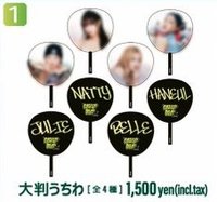 日本一巡Lucky Day 扇子 
