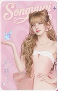 七度空間 典藏星光卡B 代言卡 