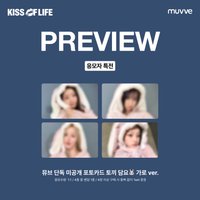 224 muvve線上簽售 兔毯