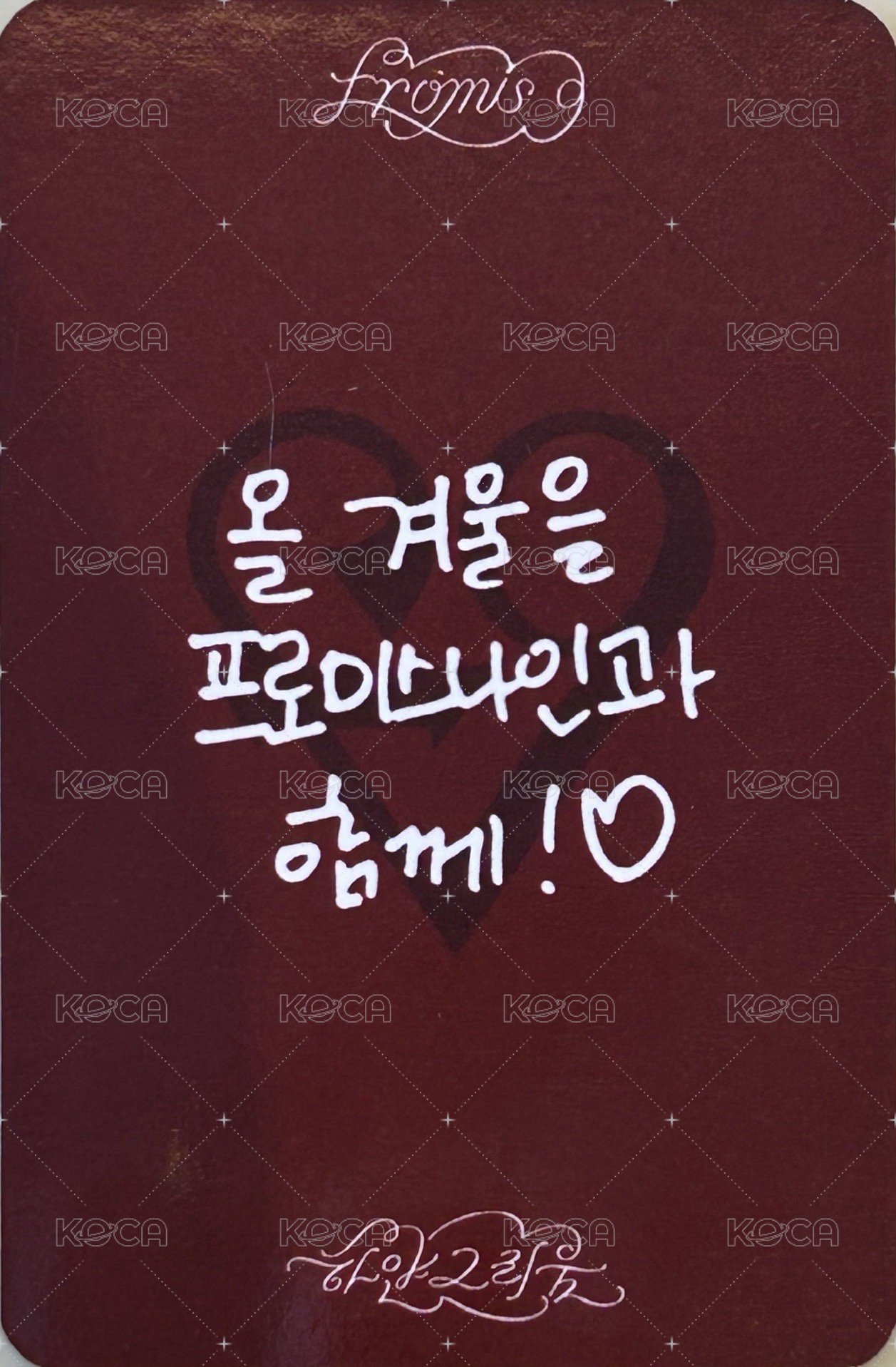 Special Digital Single [하얀 그리움] 打歌卡  背面