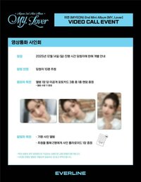 MY, Lover Everline 幸運卡