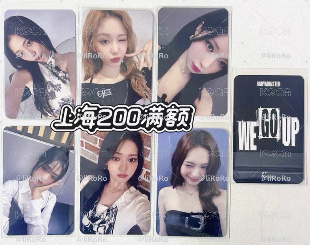 🩵BABYMONSTER 上海快閃200滿額卡