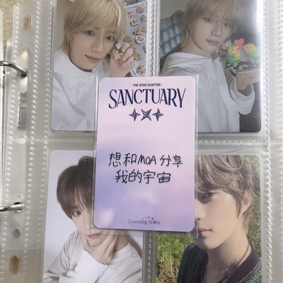 迷七 數星星 中背 圭