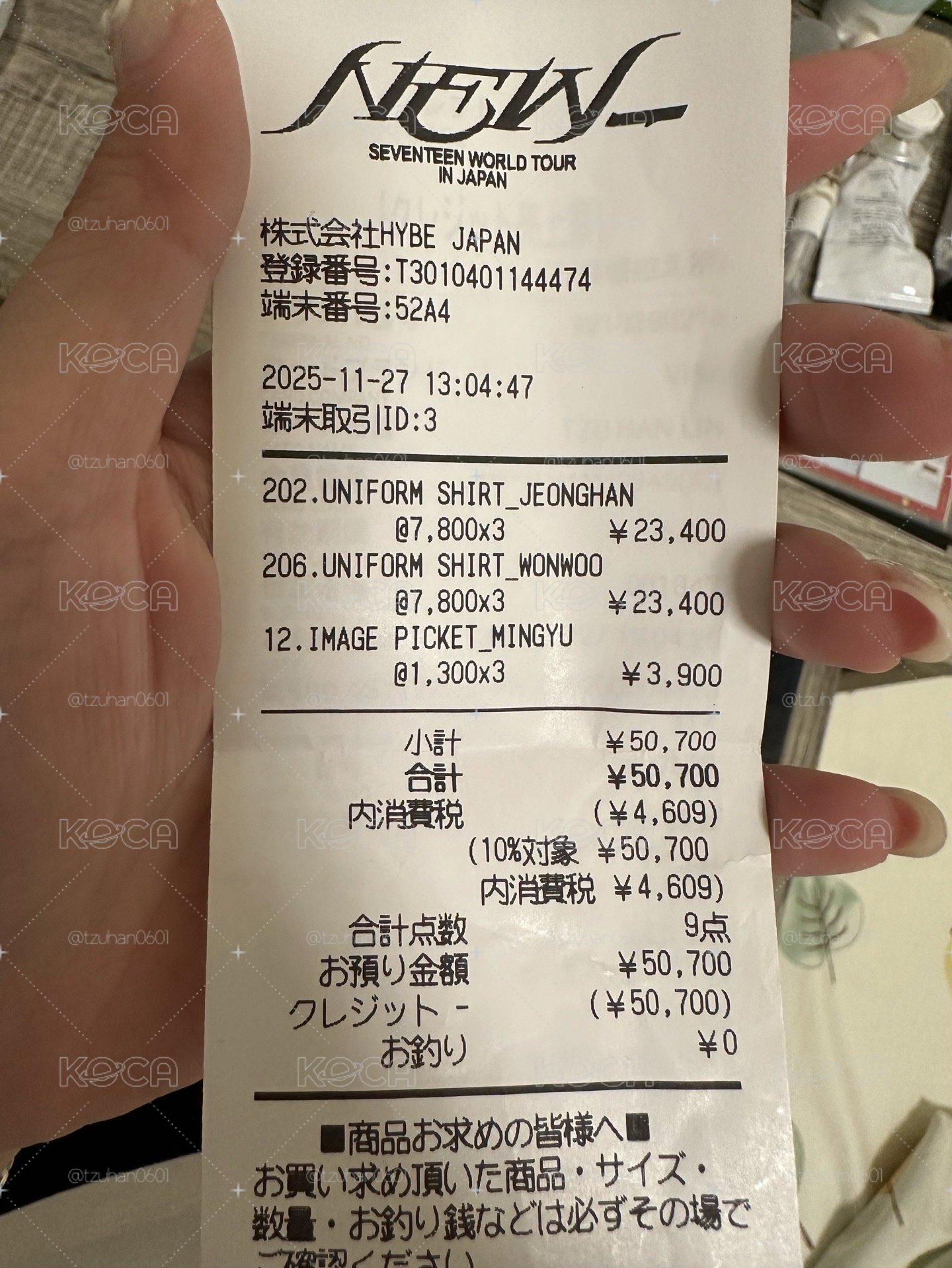 日巡球衣 漢