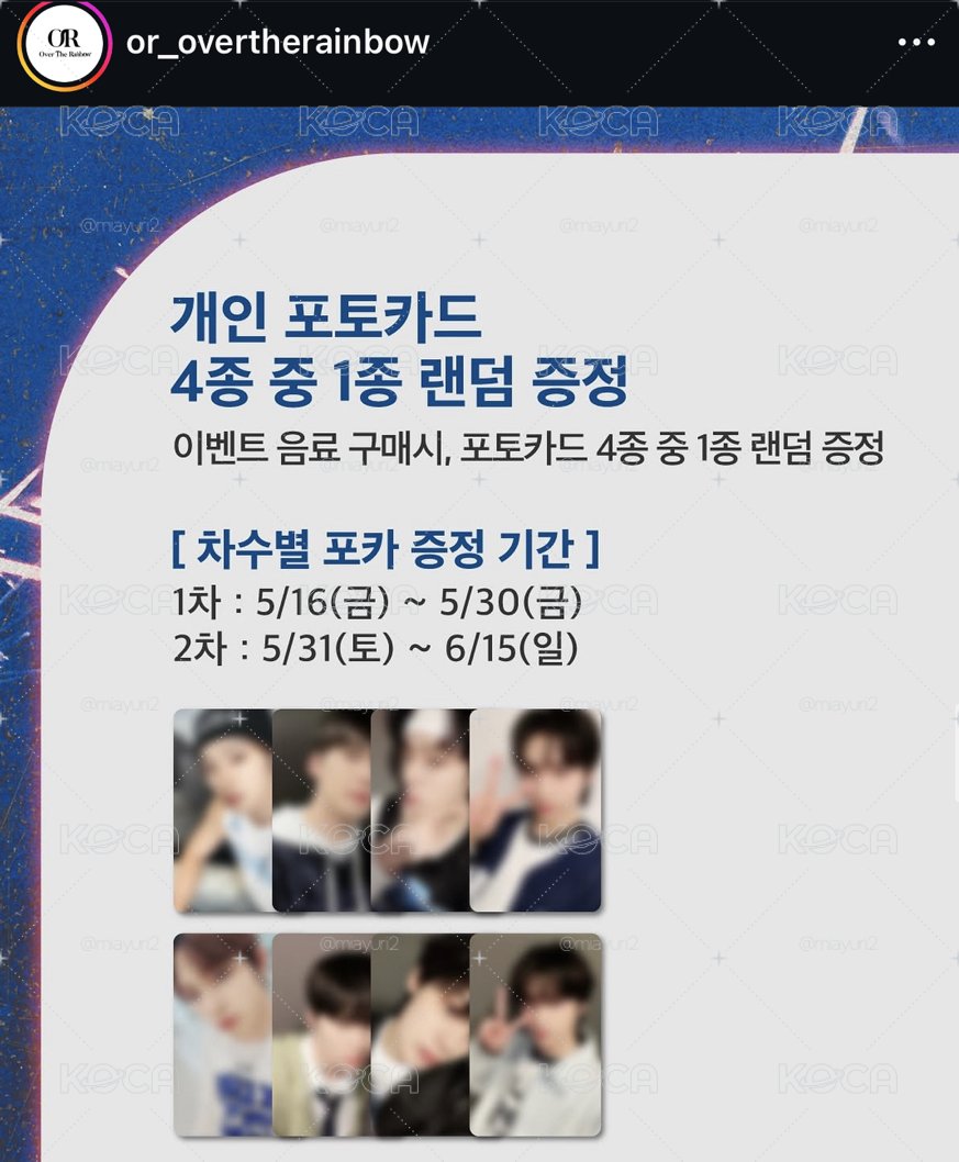 ONEUS LEE DO RBW咖啡廳特典卡