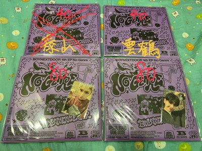 💕代友售 bnd周邊出清