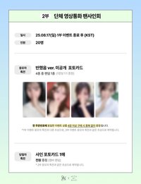 迷三 dmm 線上 8.0 簽售 團簽｜個簽 迷上了ver.