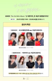 迷三 dmm 7.0 簽售 線下 請接受我的道歉ver./線上團簽｜個簽 一拉一拉 ver.