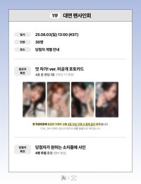 迷三 dmm 線下 6.0 簽售 啊 好涼ver.