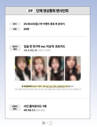 迷三 dmm 線上 6.0 簽售 團簽｜個簽 一口嘴唇 ver.