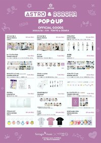 ASTRO&ROROHA POP UP in Japan 快閃店