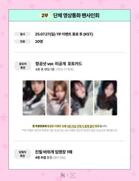 迷三 dmm 線上 5.0 簽售 團簽｜個簽 仰拍ver.