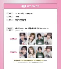 迷三 dmm 線下 3.0 簽售 你喜歡什麼ver.