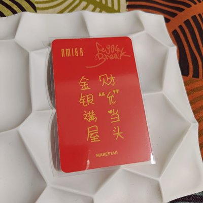 財神薛（中背/可單出）