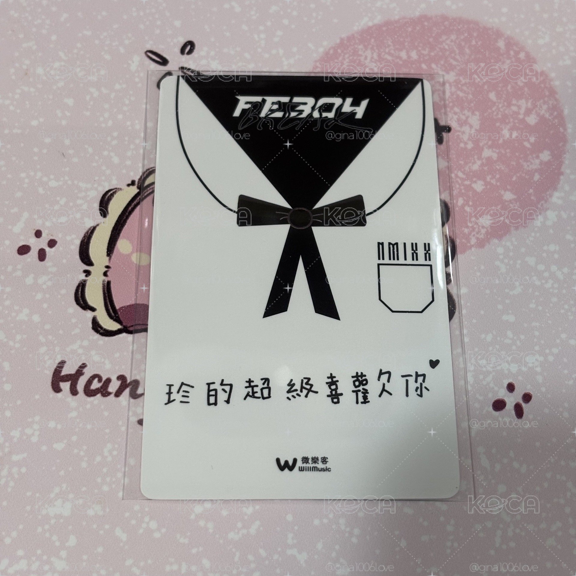 想見你圭